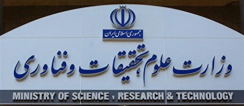 فهرست جدید دانشگاه‌های خارجی مورد تأیید وزارت علوم اعلام شد