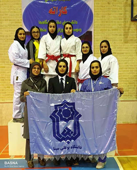 تیم کاراته دانشجویان دختر دانشگاه بوعلی‌سینا نائب قهرمان مسابقات دانشگاه‌های منطقه ۴ ورزش کشور شد