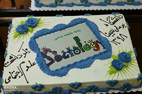 مراسم نکوداشت روز علوم اجتماعی و بررسی اهمیت و جایگاه علوم اجتماعی در ایران برگزار شد + گزارش تصویری