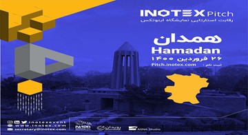 چهارمین دوره رقابت‌های اینوتکس پیچ در استان همدان برگزار می‌شود