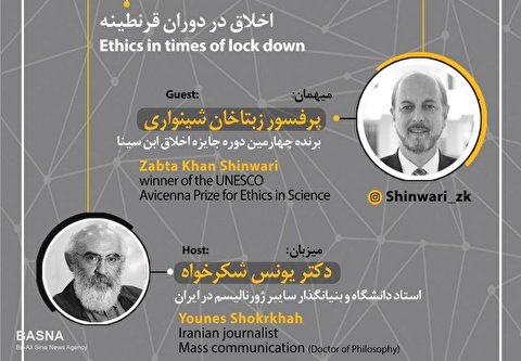 فرهنگ شرقی الگوی رعایت موازین اخلاقی در جهان است