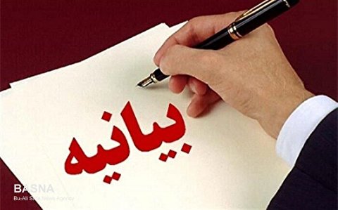 شورای فرهنگی دانشگاه بوعلی‌سینا هتک حرمت به قرآن و مقدسات دین اسلام را محکوم کرد