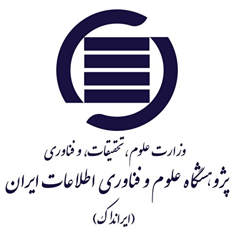 ایرانداک تنها متولی ثبت و همانندجویی
