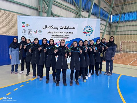 تیم بسکتبال دانشجویان دختر دانشگاه بوعلی‌سینا مقام سوم را کسب کرد