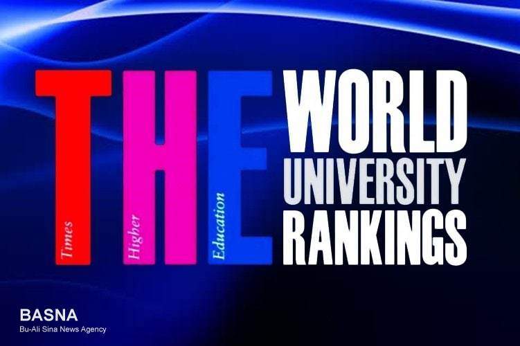 دانشگاه بوعلی‌سینا جایگاه ۵۰۰-۱۲۰۰ دانشگاه‌های برتر جهان در رتبه‌بندی تایمز را کسب کرد