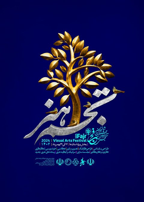 عضو هیأت علمی دانشگاه بوعلی‌سینا به عنوان دبیر شانزدهمین جشنواره هنرهای تجسمی فجر در استان همدان منصوب شد