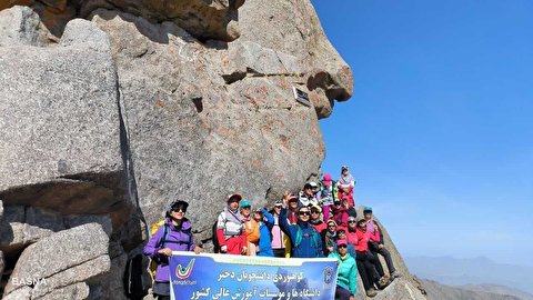 تیم کوهنوردی دانشجویان دختر دانشگاه بوعلی‌سینا قهرمان صعود دانشگاه‌ها و موسسات آموزش عالی کشور به قله الوند شد