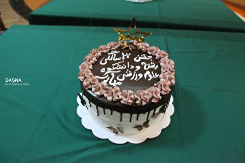 جشن ۳۰ سالگی رشته و دانشکده علوم ورزشی برگزار شد + گزارش تصویری