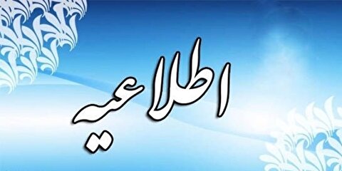 ثبت‌نام متقاضیان طرح پسادکتری شهید چمران در «سامانه جهت»