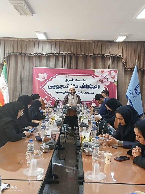 ثبت‌نام بیش از ۲۶۵ دانشجو برای اعتکاف دانشجویی دانشگاه بوعلی‌سینا