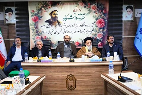 نشست وحدت حوزه و دانشگاه در دانشگاه بوعلی سینا برگزار شد + گزارش تصویری
