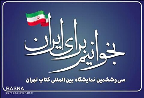 یارانه اعتباری خرید کتاب به اعضای هیأت علمی و دانشجویان سراسر کشور تخصیص داده می‌شود