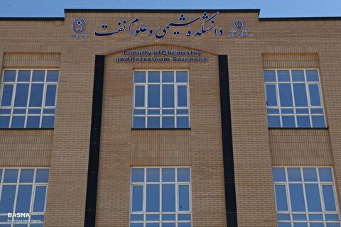 آغاز پذیرش در رشته‌های نانوشیمی و شیمی نفت در دانشگاه بوعلی‌سینا از سال ۱۴۰۴