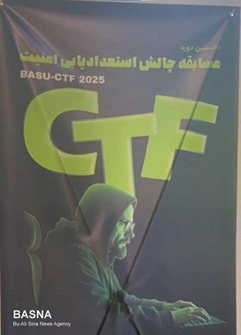 نخستین دوره چالش استعدادیابی امنیت (CTF) در دانشگاه بوعلی‌سینا برگزار شد + گزارش تصویری
