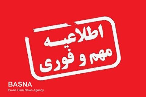 لغو آزمون‌های نیمسال دوم دانشگاه بوعلی‌سینا در تاریخ‌های ۲۶، ۲۷، ۲۸ و ۲۹ خردادماه ۱۴۰۴