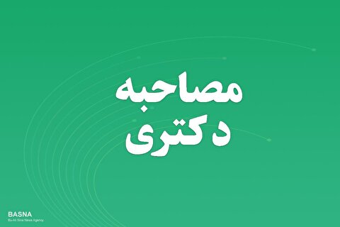 جزئیات مرحله دوم آزمون نیمه متمرکز دوره دکتری سال ۱۴۰۴ در دانشگاه بوعلی‌سینا (مجازی) منتشر شد