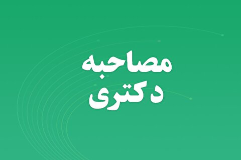 جزئیات مرحله دوم آزمون نیمه متمرکز دوره دکتری سال ۱۴۰۴ در دانشگاه بوعلی‌سینا منتشر شد