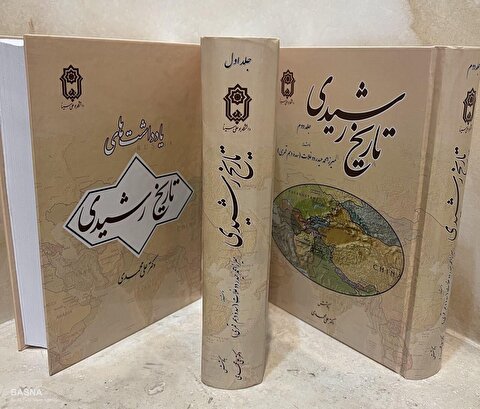 انتشار تصحیح جدید کتاب «تاریخ رشیدی» به همّت استاد دانشگاه بوعلی‌سینا