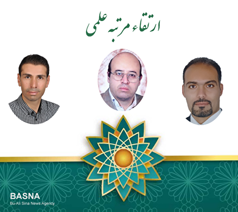 مرتبه علمی سه عضو هیأت علمی دانشگاه ارتقاء یافت