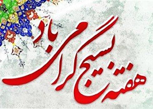 رئیس دانشگاه بوعلی‌سینا فرارسیدن هفته بسیج را تبریک گفت